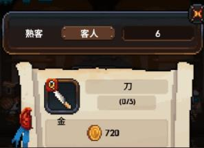 勇者的铁匠铺手游