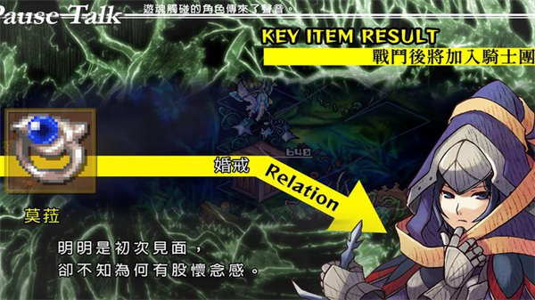 梦魇骑士团汉化版截图5