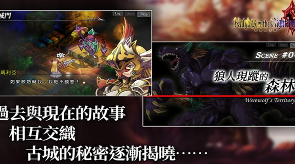 梦魇骑士团汉化版