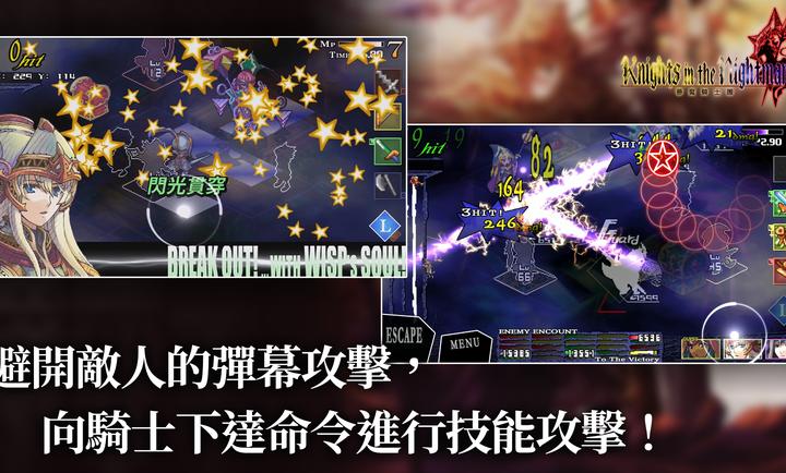 梦魇骑士团截图5