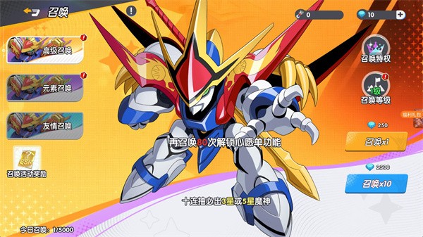 荣耀奇迹神龙斗士