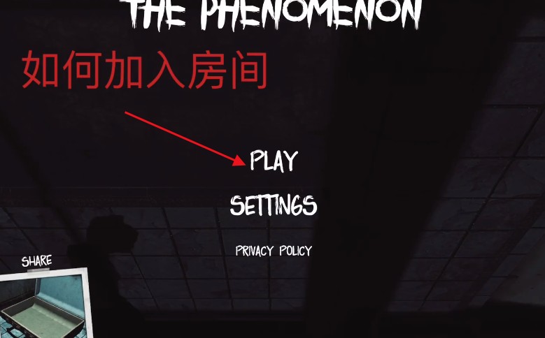 The Phenomenon中文版