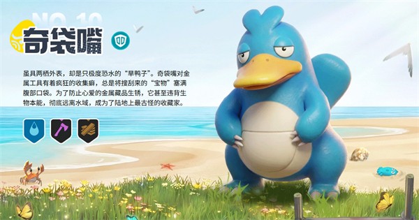 帕萌战斗日记国际服