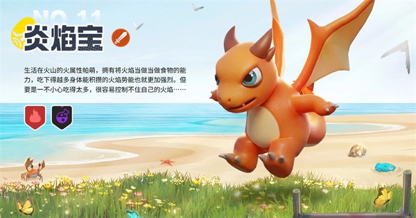 帕萌战斗日记国际服