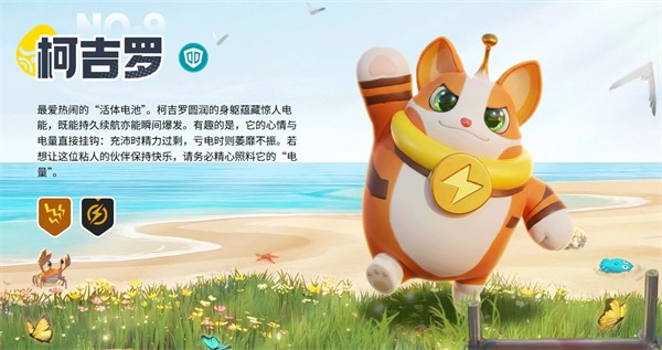 帕萌战斗日记国际服