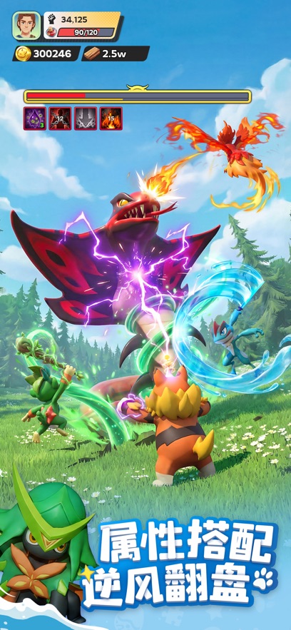 帕萌战斗日记官方版截图3