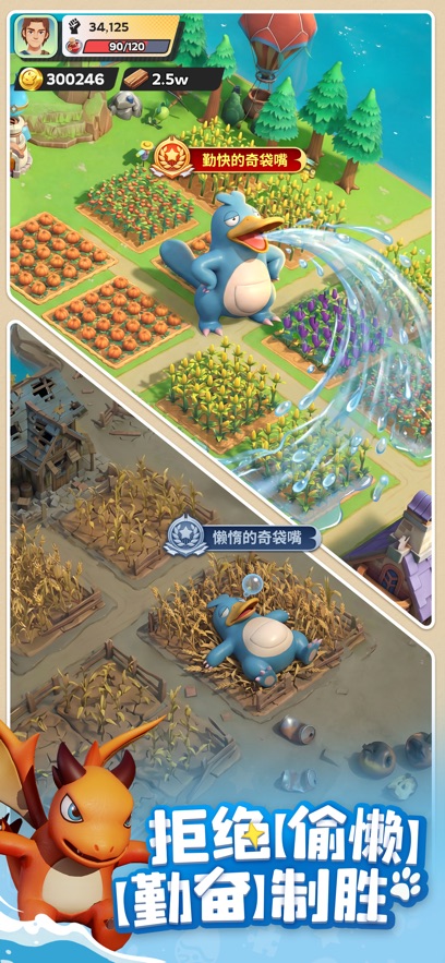 帕萌战斗日记官方版截图1