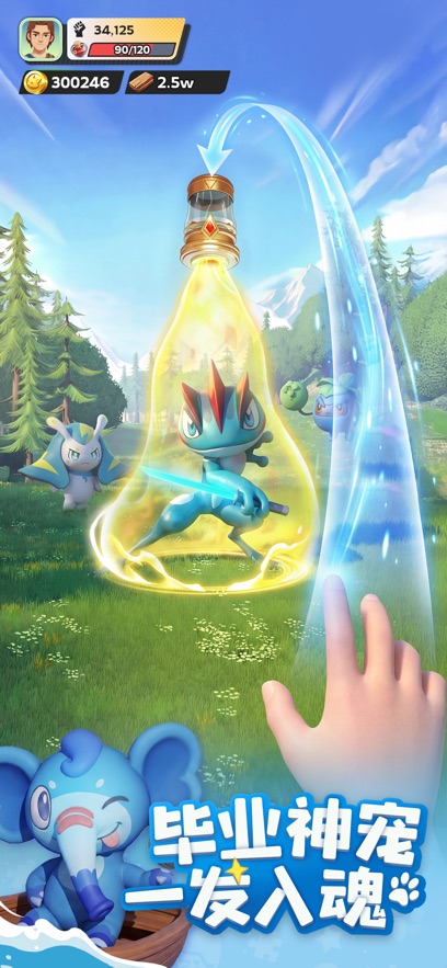 帕萌战斗日记官方版截图2