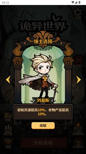 诡异世界冒险记去广告版