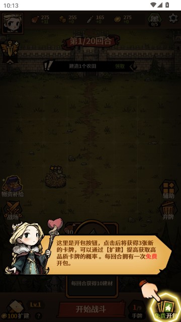 诡异世界冒险记去广告版