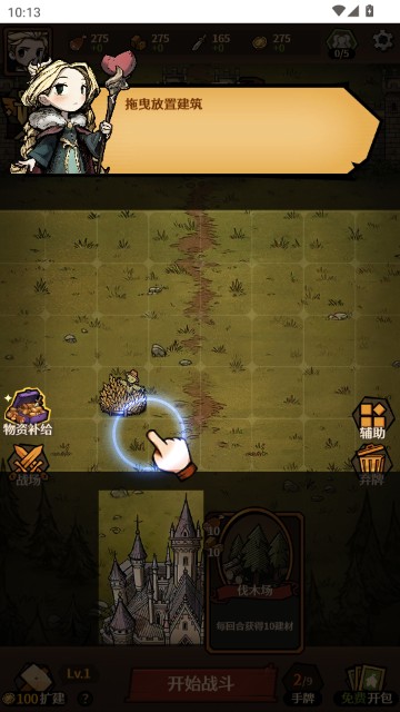 诡异世界冒险记去广告版