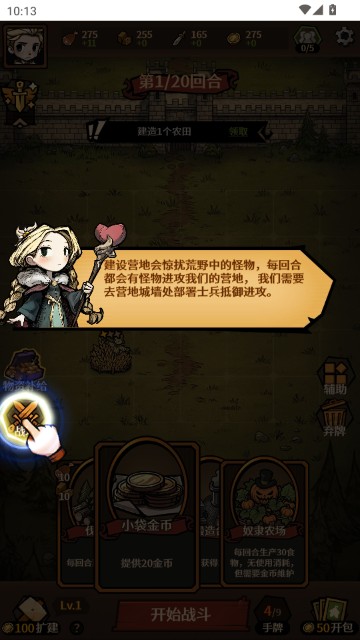 诡异世界冒险记去广告版