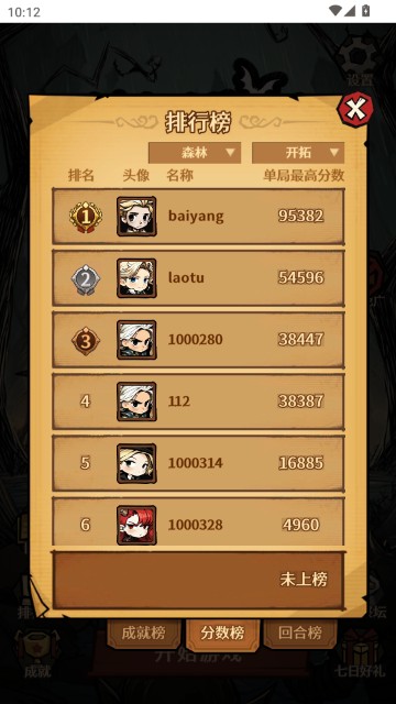 诡异世界冒险记去广告版