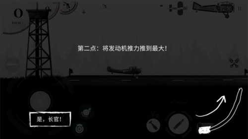 战机公司汉化破解版图片3