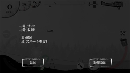 战机公司汉化破解版图片5