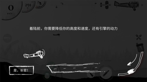 战机公司汉化破解版图片6