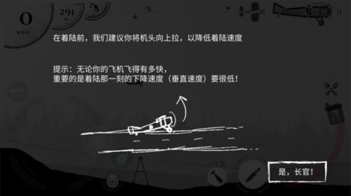 战机公司汉化破解版图片7