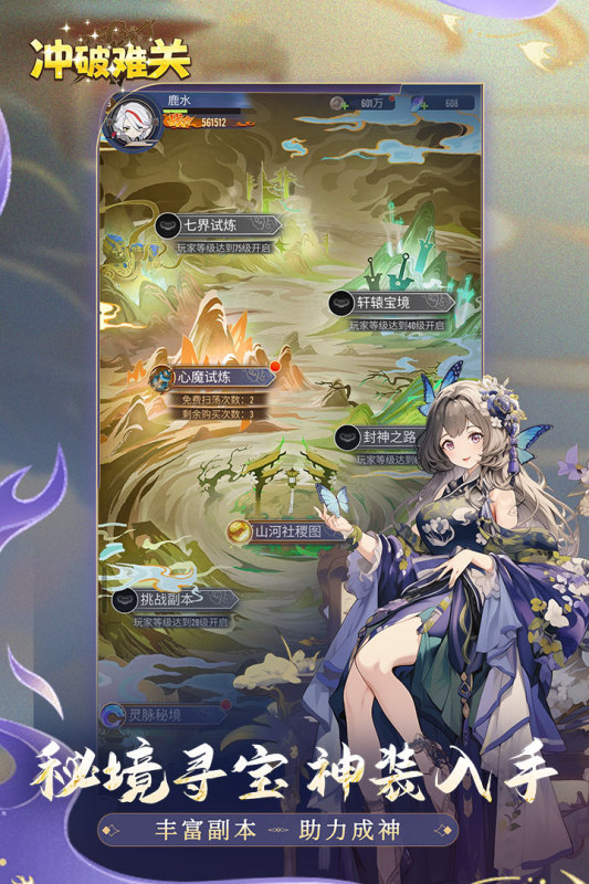 冲破难关截图1