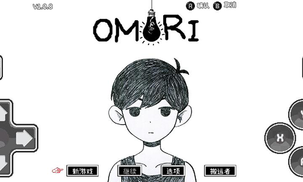 OMORI截图5