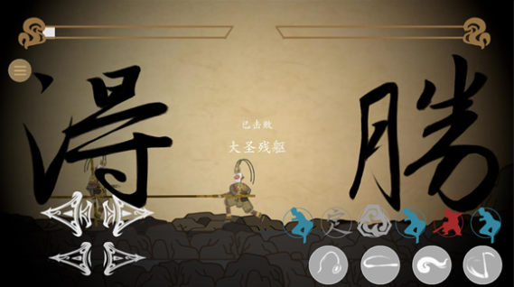 黑神话皮影戏版