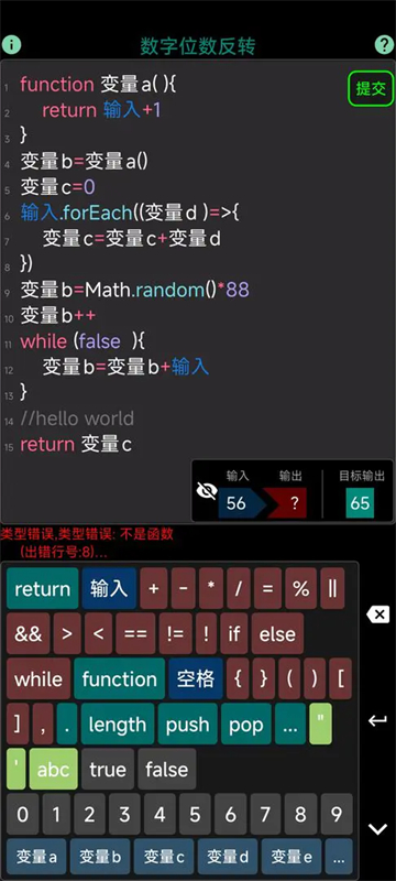 程序员模拟器截图5
