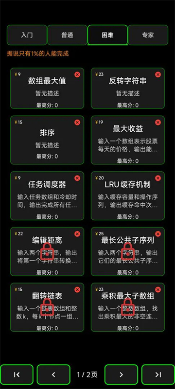 程序员模拟器截图4