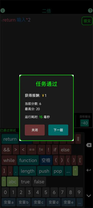 程序员模拟器截图2