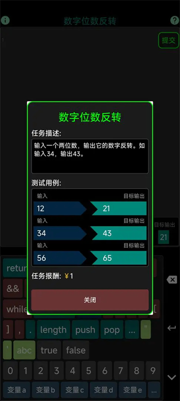 程序员模拟器截图3