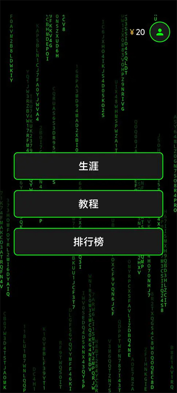 程序员模拟器截图1