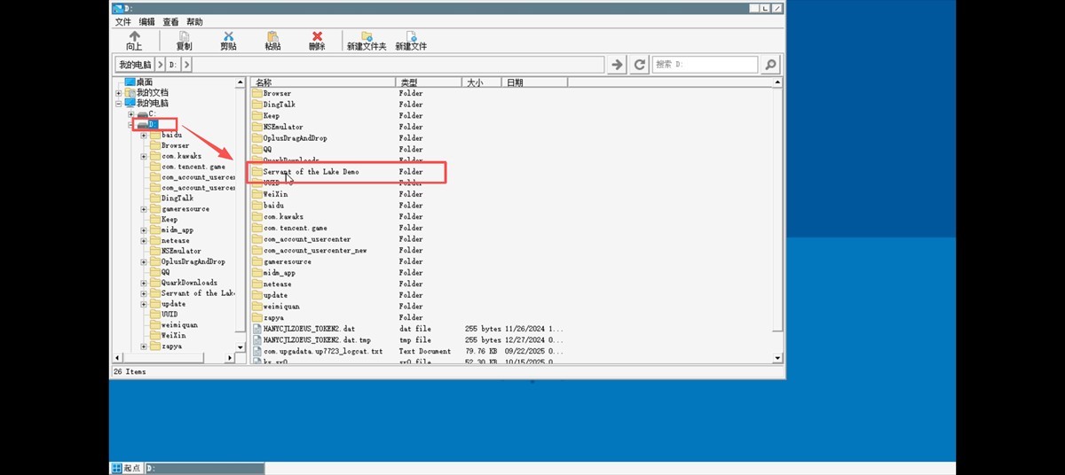 锈湖湖之仆从试玩版