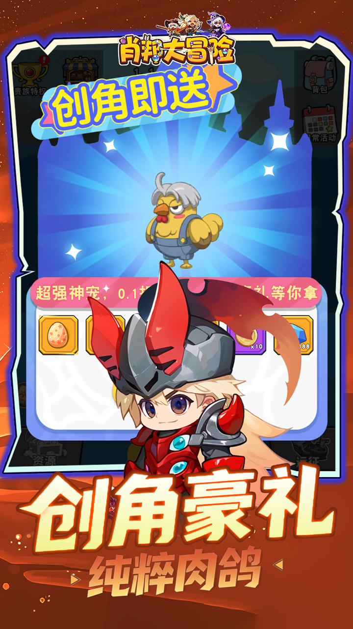 肖邦大冒险截图4