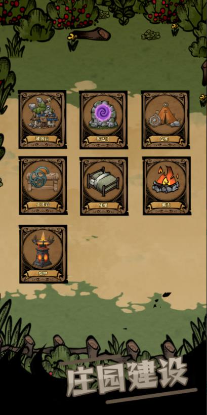 草原搜打撤截图5