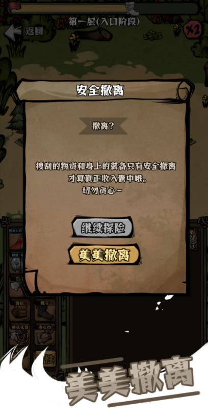 草原搜打撤截图3