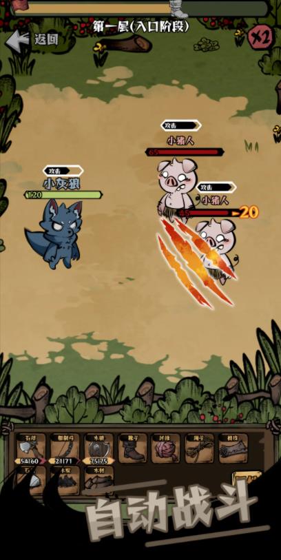 草原搜打撤截图2