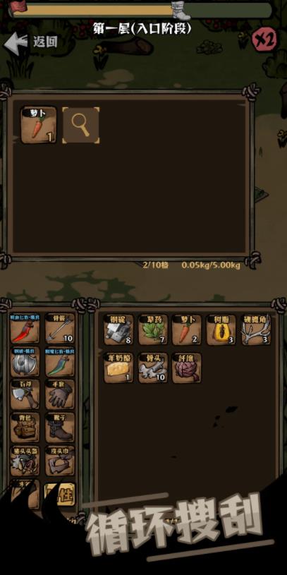 草原搜打撤截图1