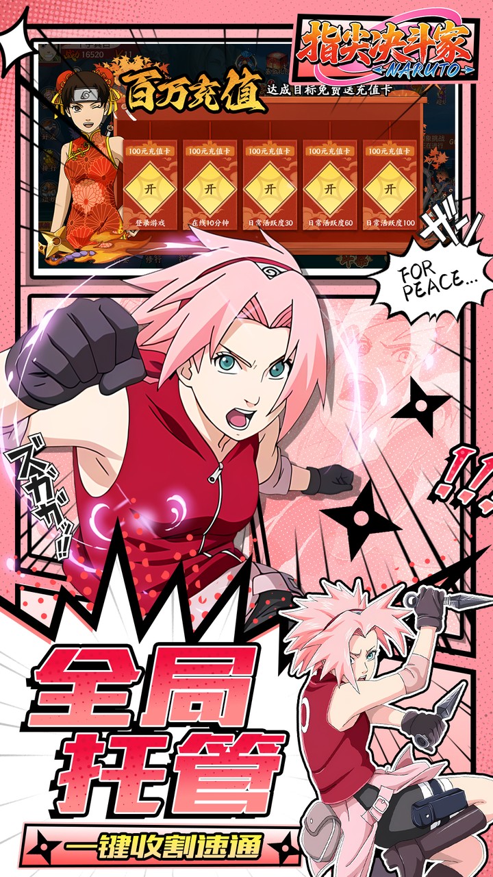 指尖决斗家截图3