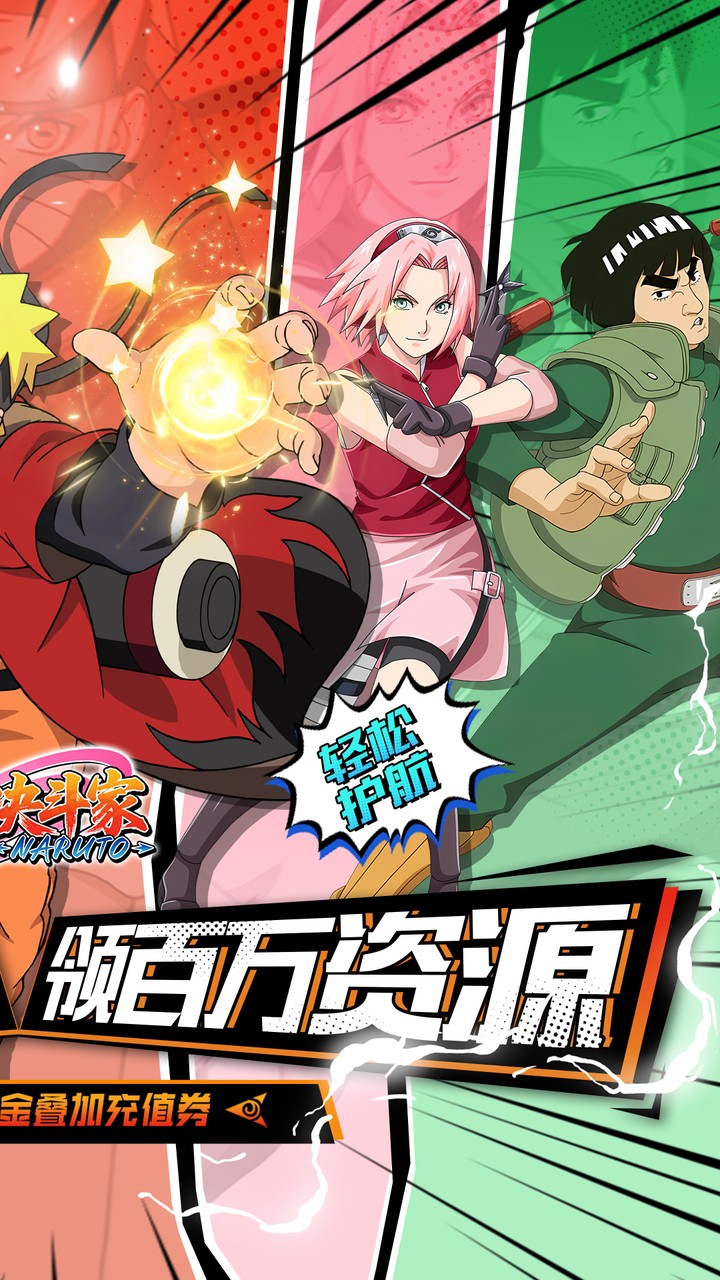 指尖决斗家截图4