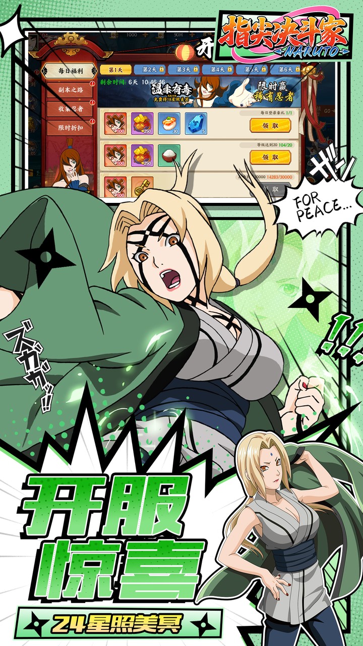 指尖决斗家截图1