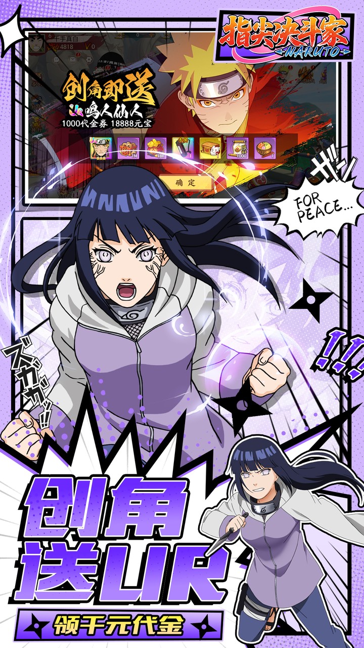 指尖决斗家截图2