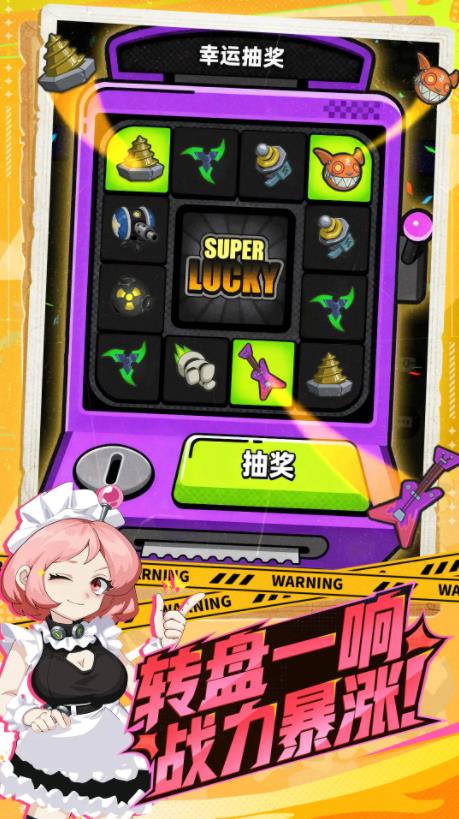 出动吧库鲁截图1