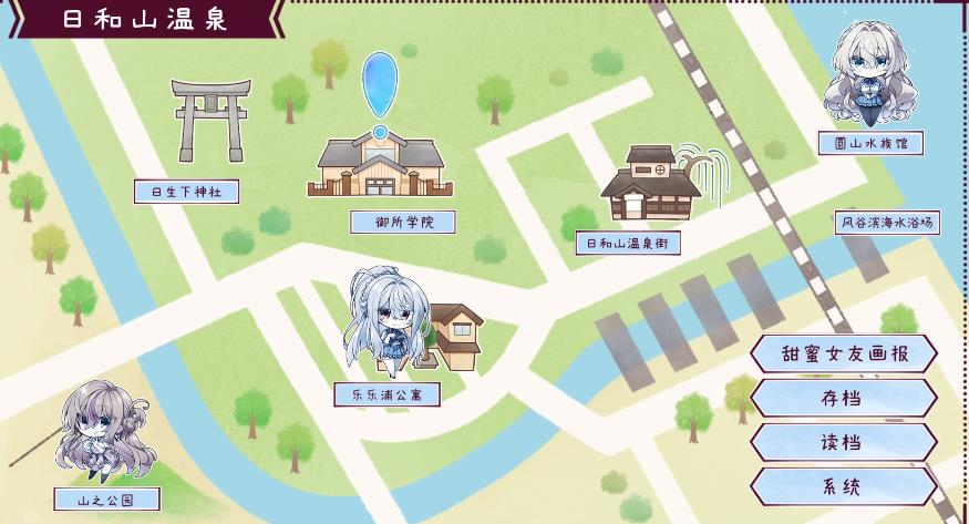 甜蜜女友3手游截图3