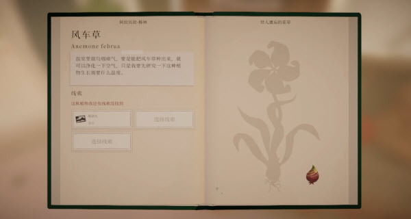 波坦尼庄园官方版