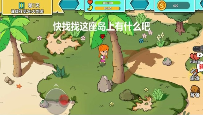 末世求生模拟器截图3