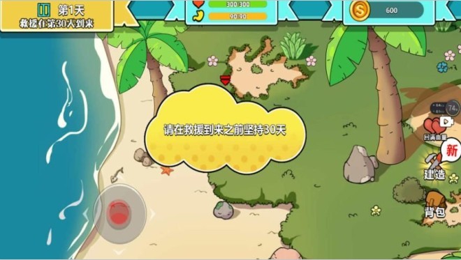 末世求生模拟器