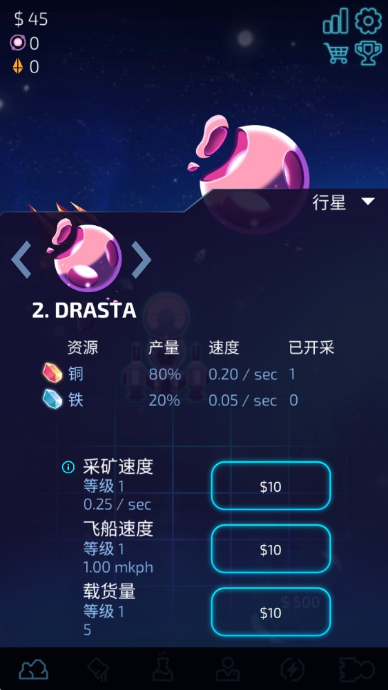 闲置的行星矿工汉化版