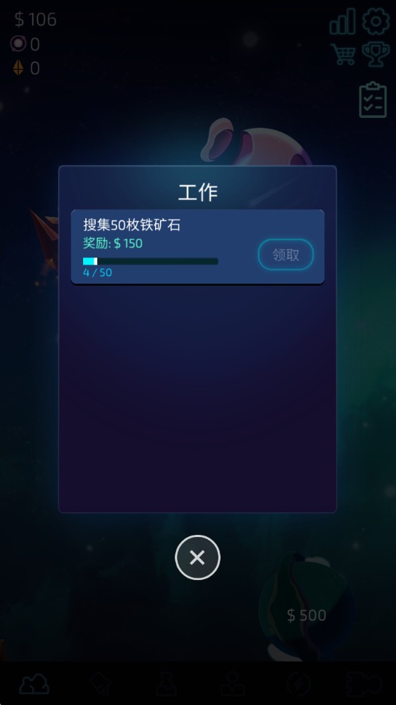 闲置的行星矿工汉化版