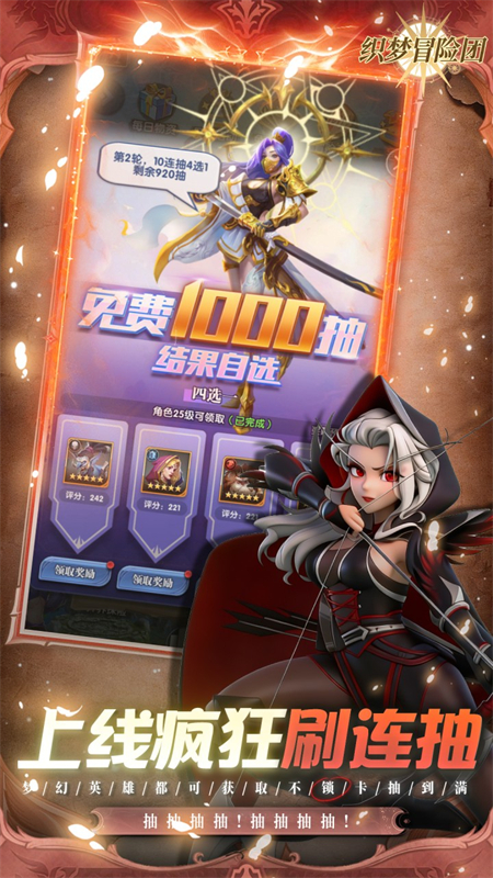 织梦冒险团官方版截图4