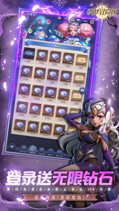 织梦冒险团官方版截图1