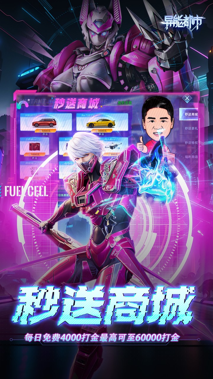 异能都市手游官方版截图2