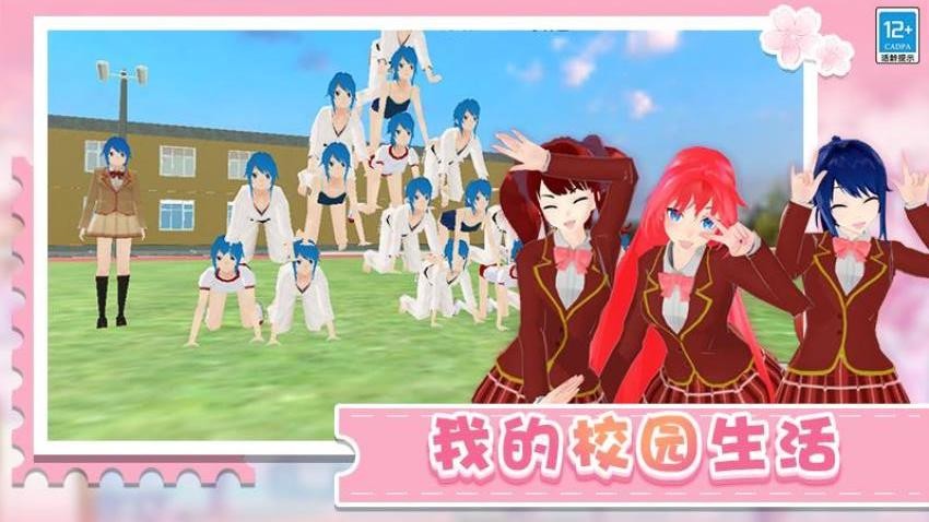 学姐带带我截图5